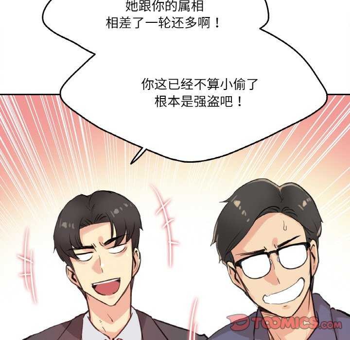 86P - 爸爸也疯狂