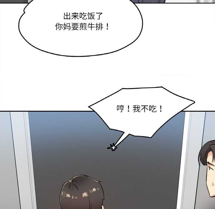 92P - 爸爸也疯狂