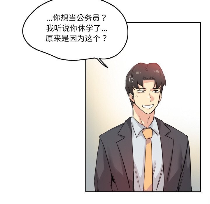 21P - 爸爸也疯狂