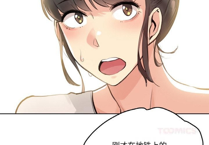 2P - 爸爸也疯狂