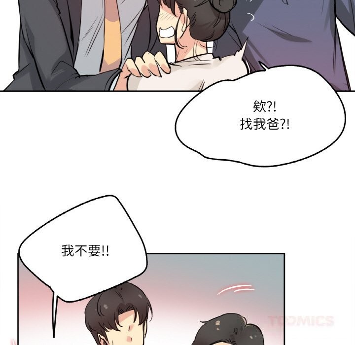 34P - 爸爸也疯狂