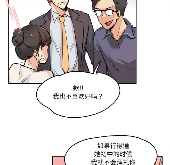 35P - 爸爸也疯狂