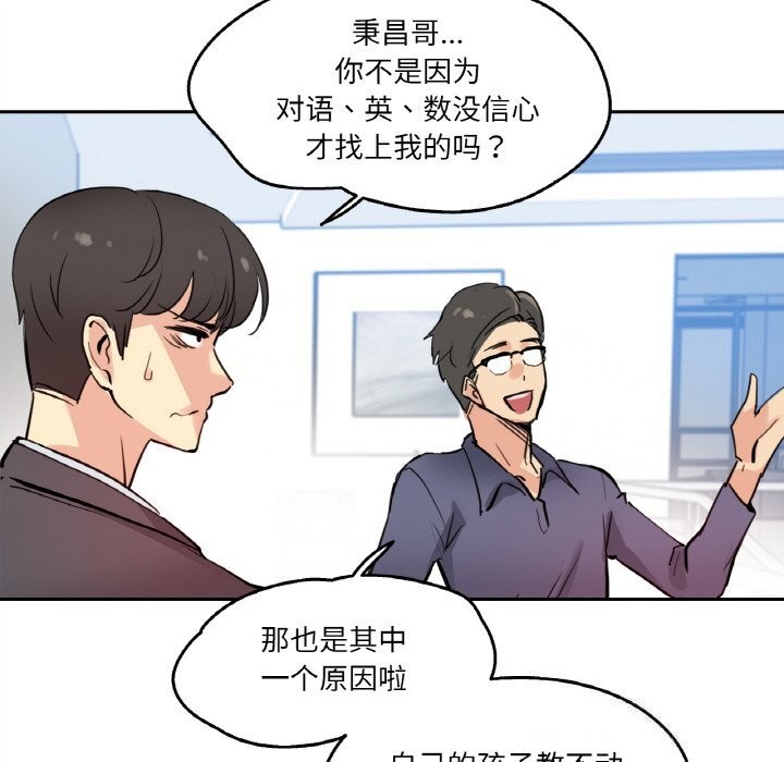 37P - 爸爸也疯狂
