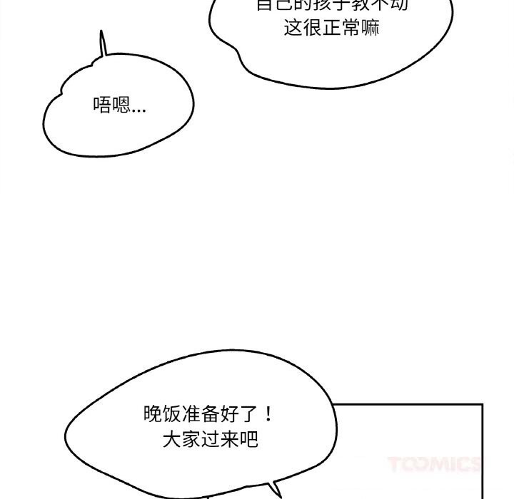 38P - 爸爸也疯狂