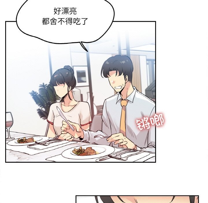 44P - 爸爸也疯狂