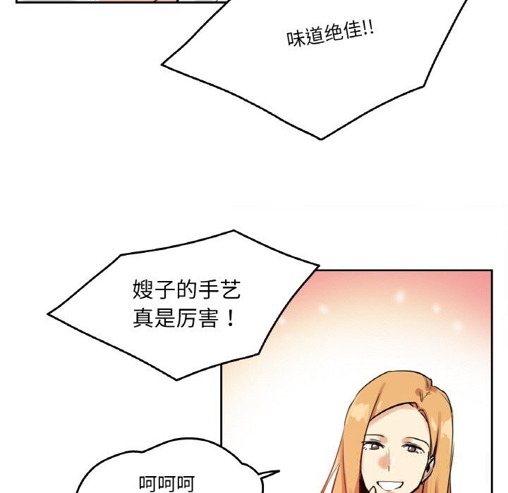 48P - 爸爸也疯狂