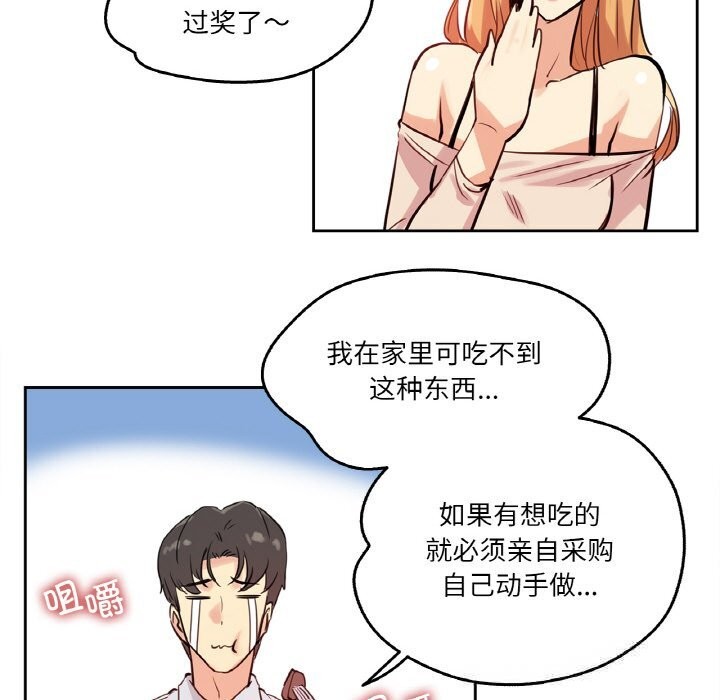 49P - 爸爸也疯狂