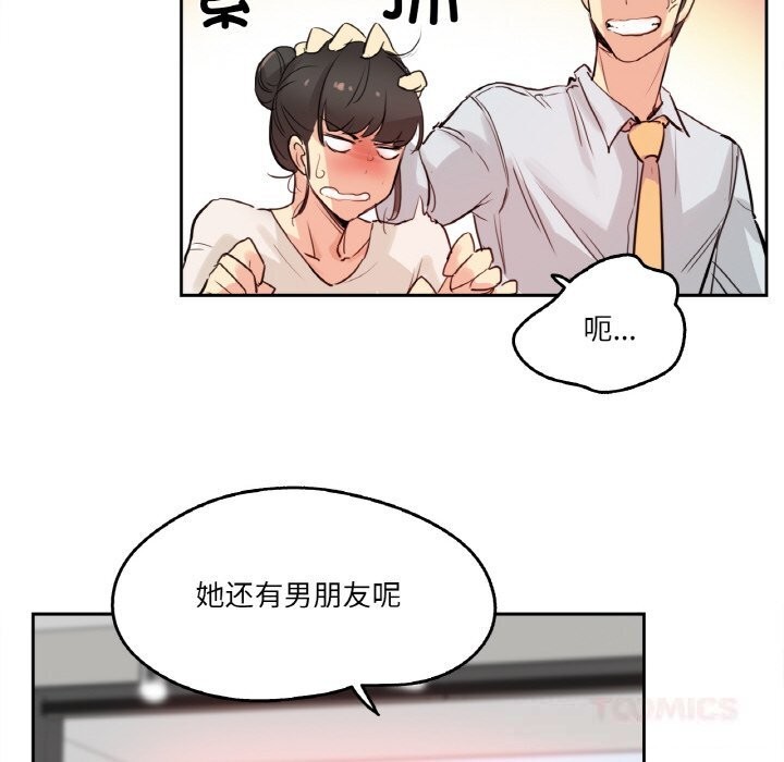74P - 爸爸也疯狂