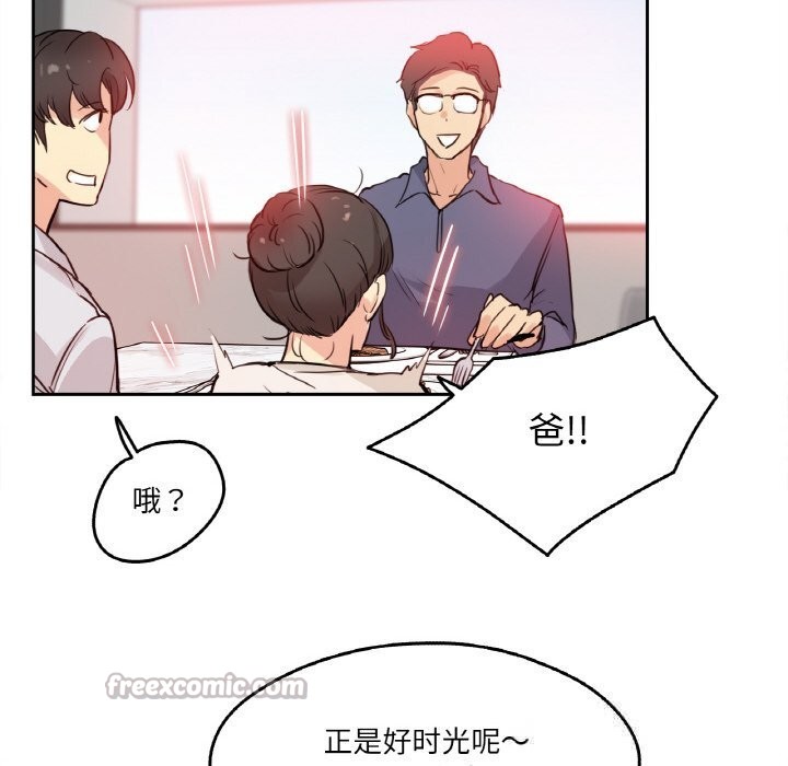 75P - 爸爸也疯狂
