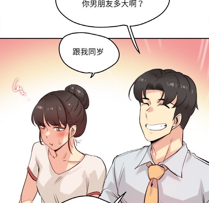 76P - 爸爸也疯狂