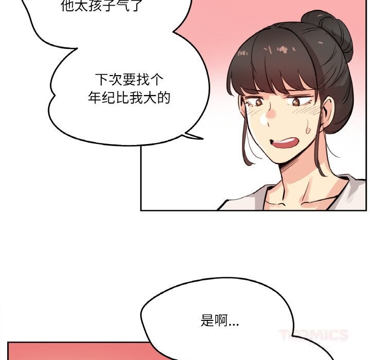 78P - 爸爸也疯狂