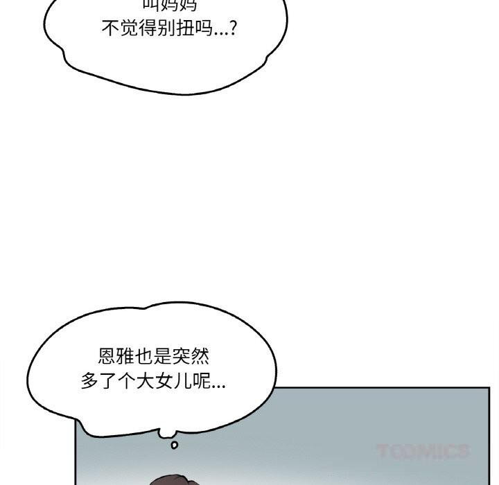 86P - 爸爸也疯狂