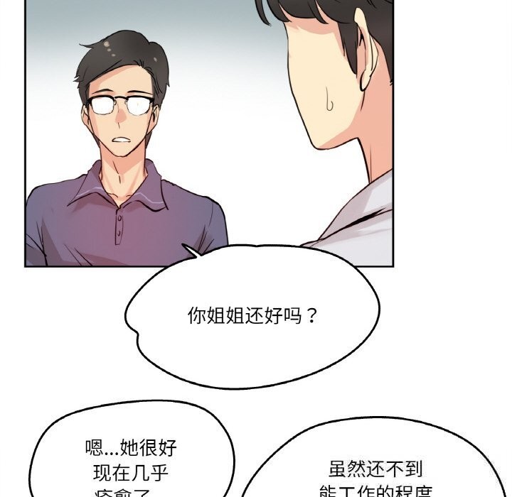 88P - 爸爸也疯狂