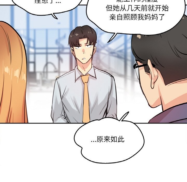 89P - 爸爸也疯狂