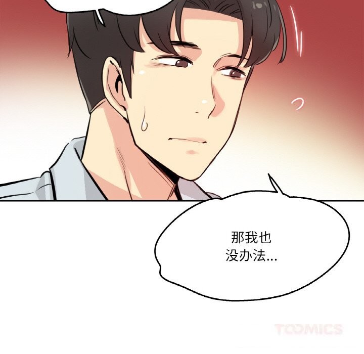 94P - 爸爸也疯狂