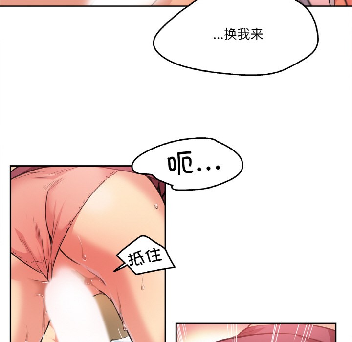 74P - 爸爸也疯狂