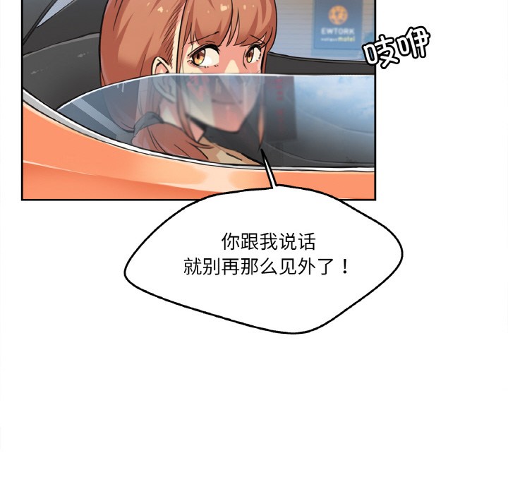 83P - 爸爸也疯狂