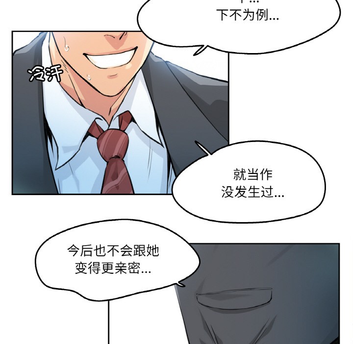 90P - 爸爸也疯狂