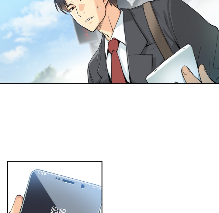 92P - 爸爸也疯狂