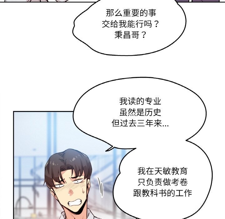 11P - 爸爸也疯狂