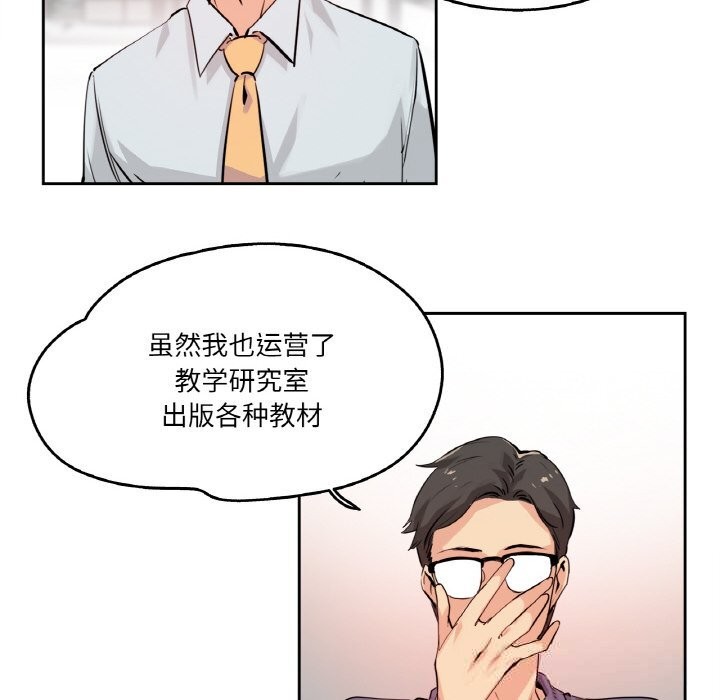 12P - 爸爸也疯狂