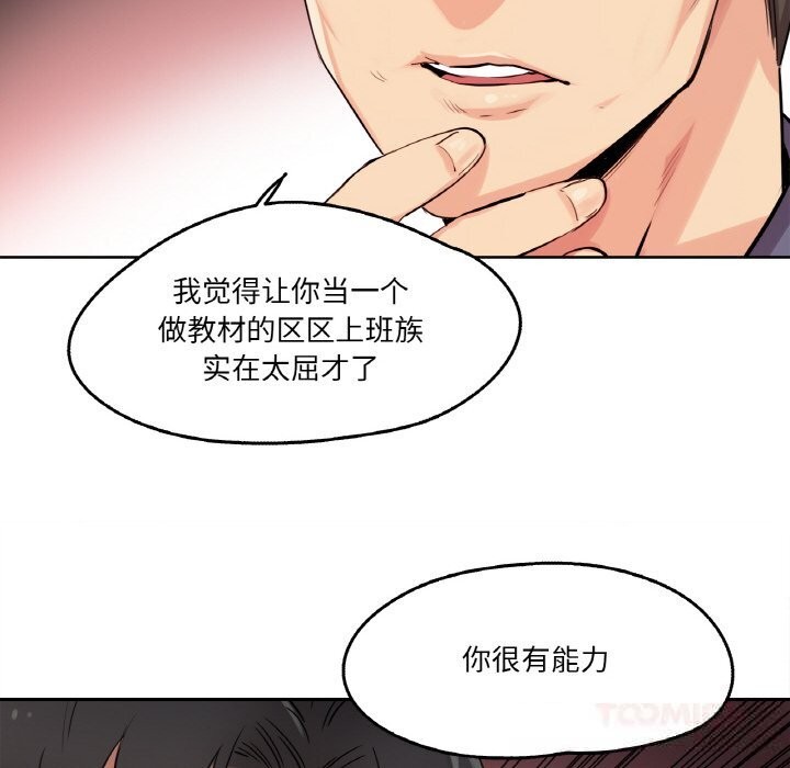 14P - 爸爸也疯狂