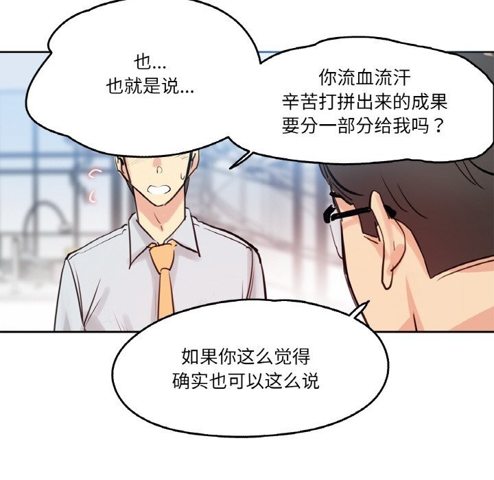 16P - 爸爸也疯狂