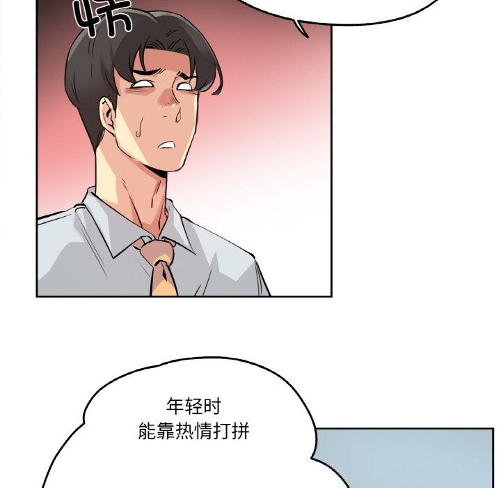21P - 爸爸也疯狂