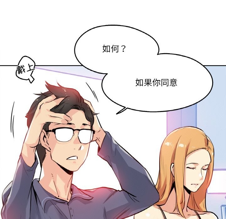 23P - 爸爸也疯狂