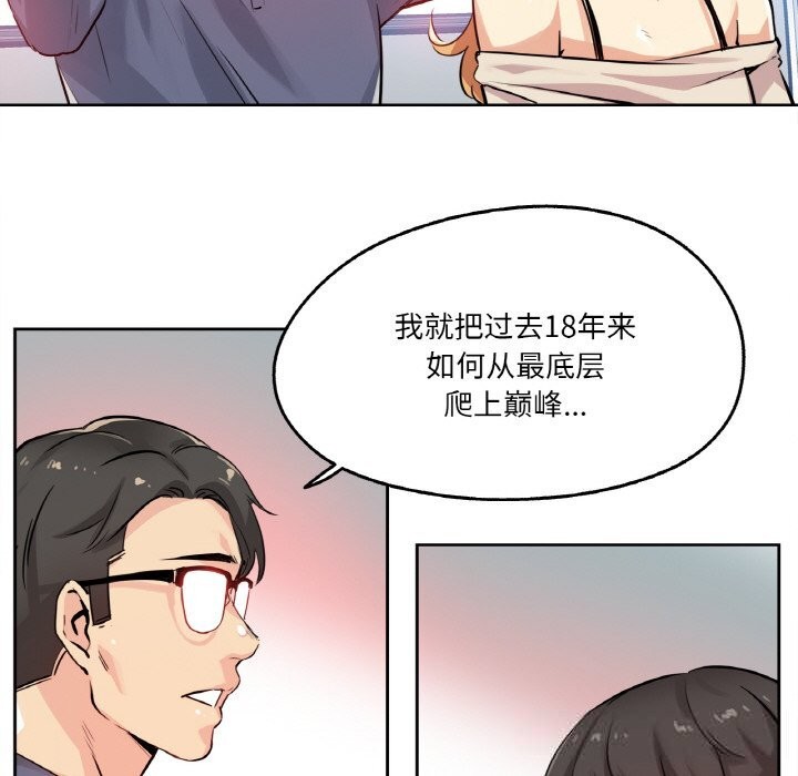24P - 爸爸也疯狂