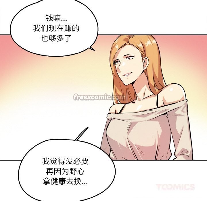 30P - 爸爸也疯狂