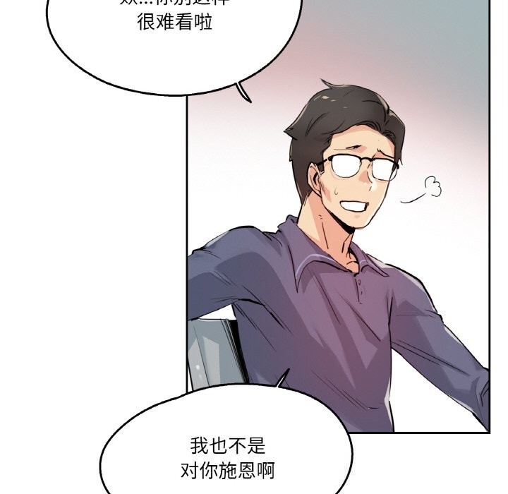 37P - 爸爸也疯狂