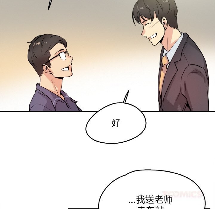 54P - 爸爸也疯狂