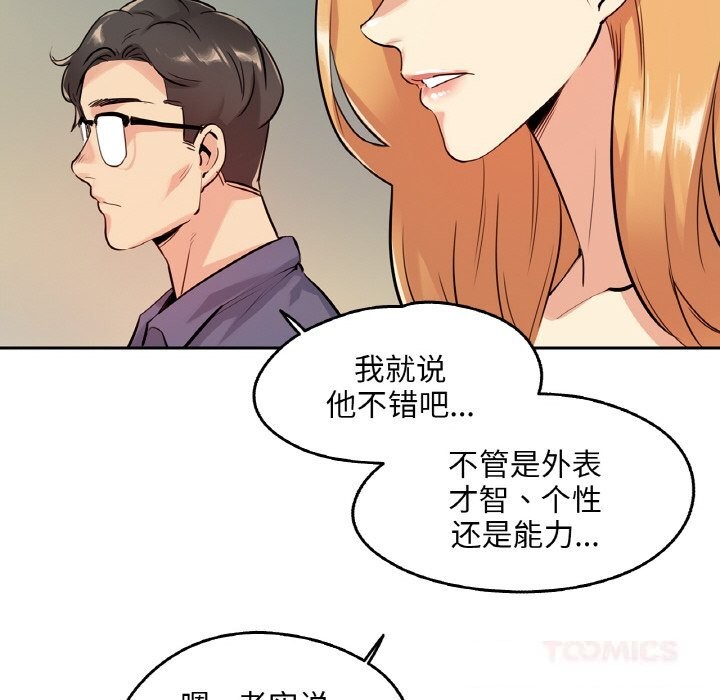 66P - 爸爸也疯狂