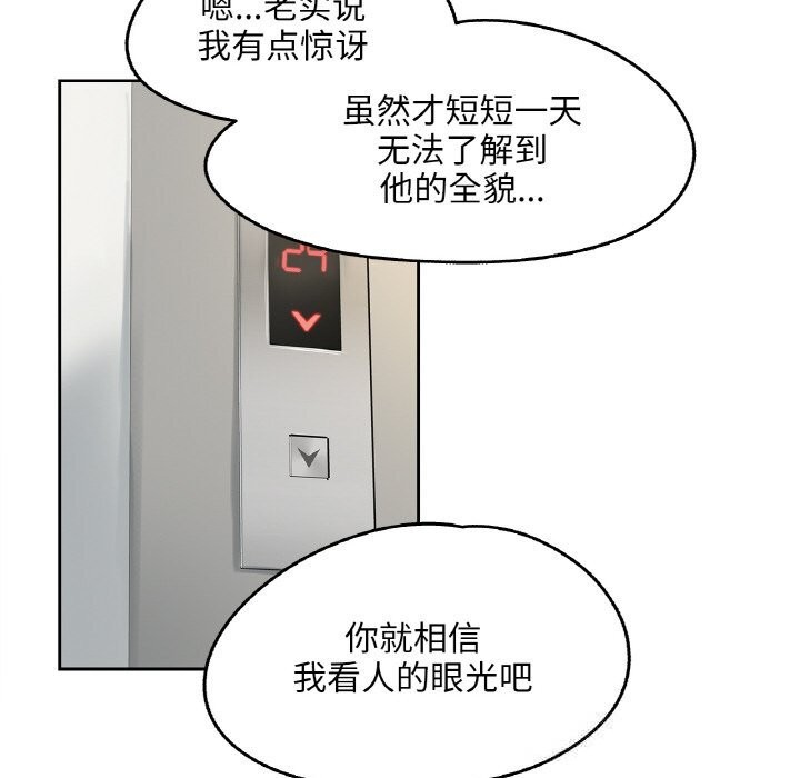 67P - 爸爸也疯狂