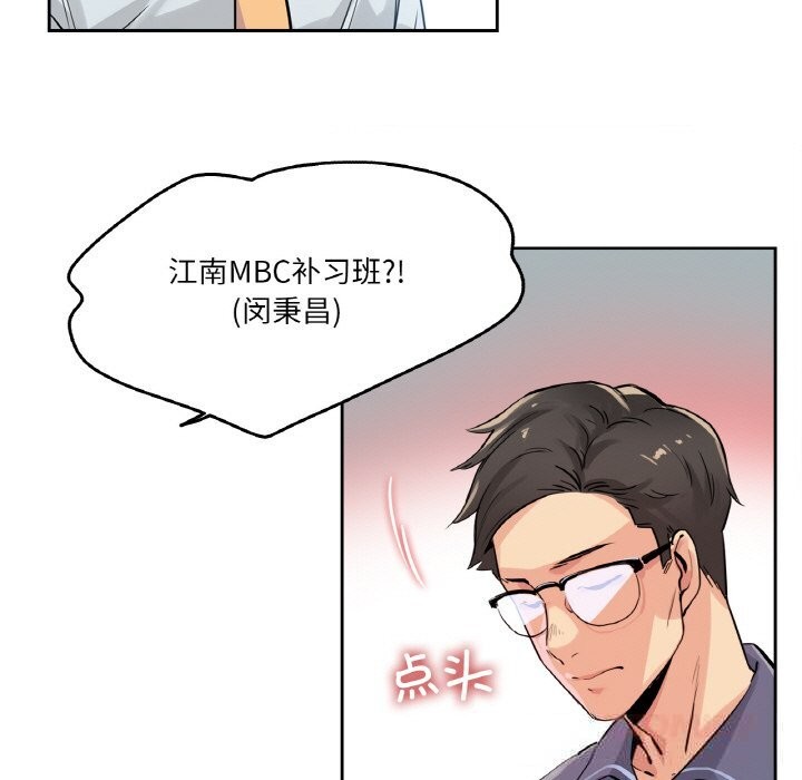 6P - 爸爸也疯狂