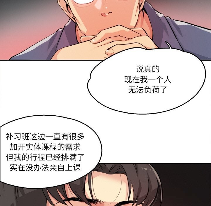 8P - 爸爸也疯狂