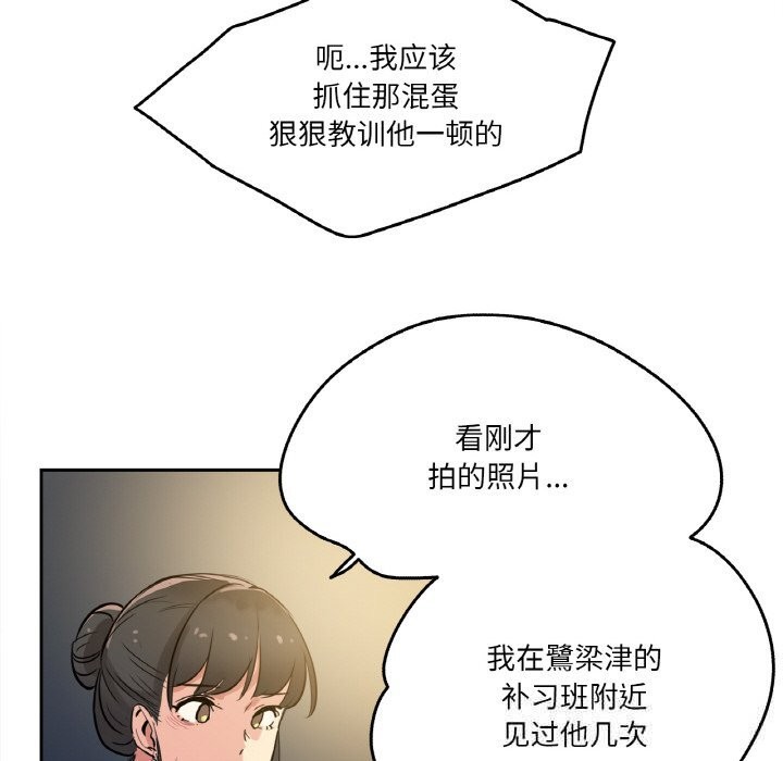 13P - 爸爸也疯狂