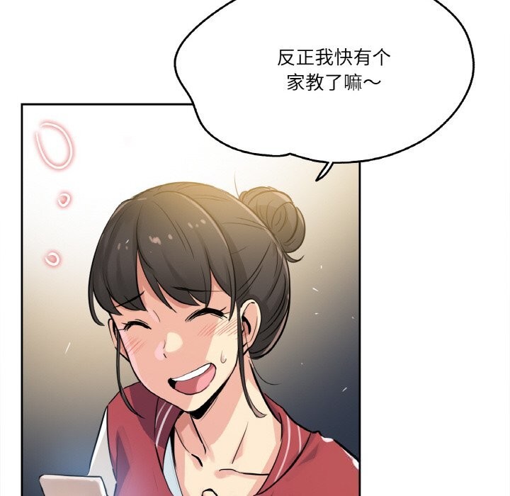 19P - 爸爸也疯狂