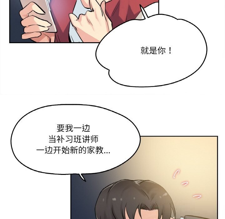 20P - 爸爸也疯狂
