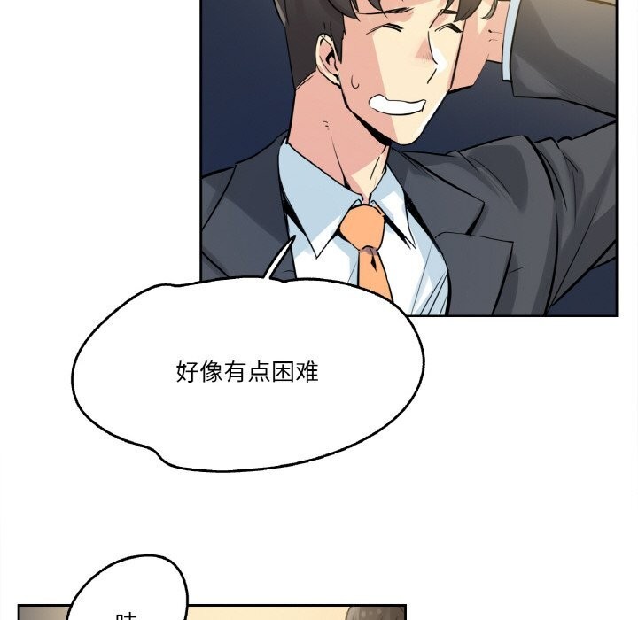 21P - 爸爸也疯狂