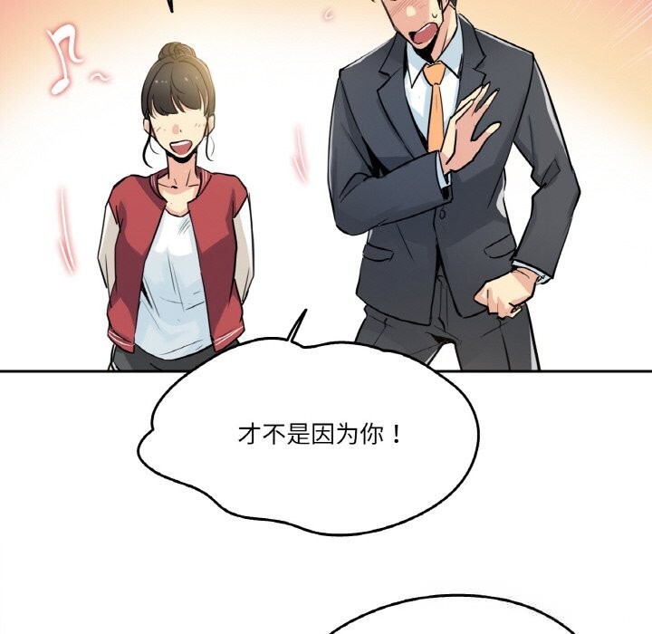 29P - 爸爸也疯狂
