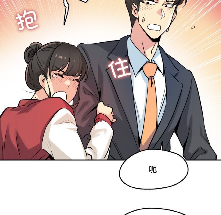 33P - 爸爸也疯狂