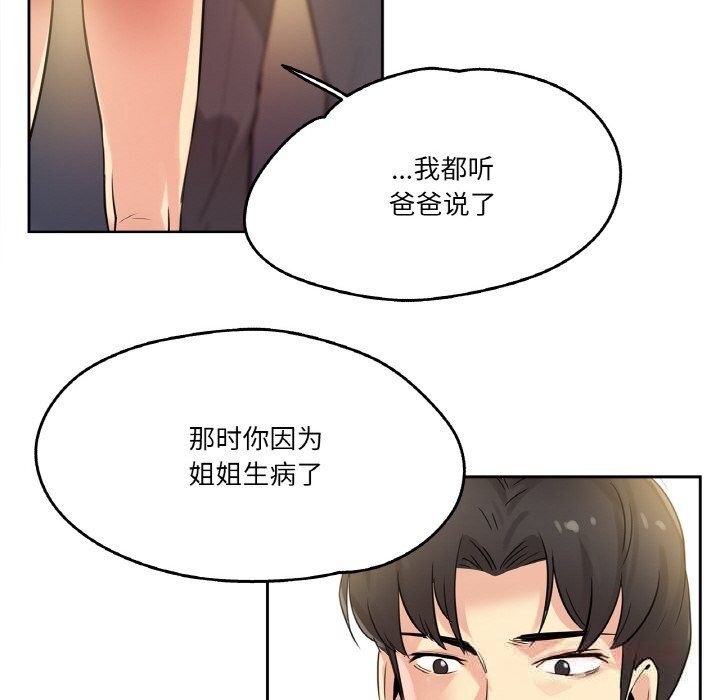 38P - 爸爸也疯狂