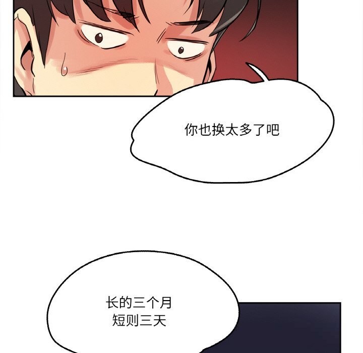53P - 爸爸也疯狂