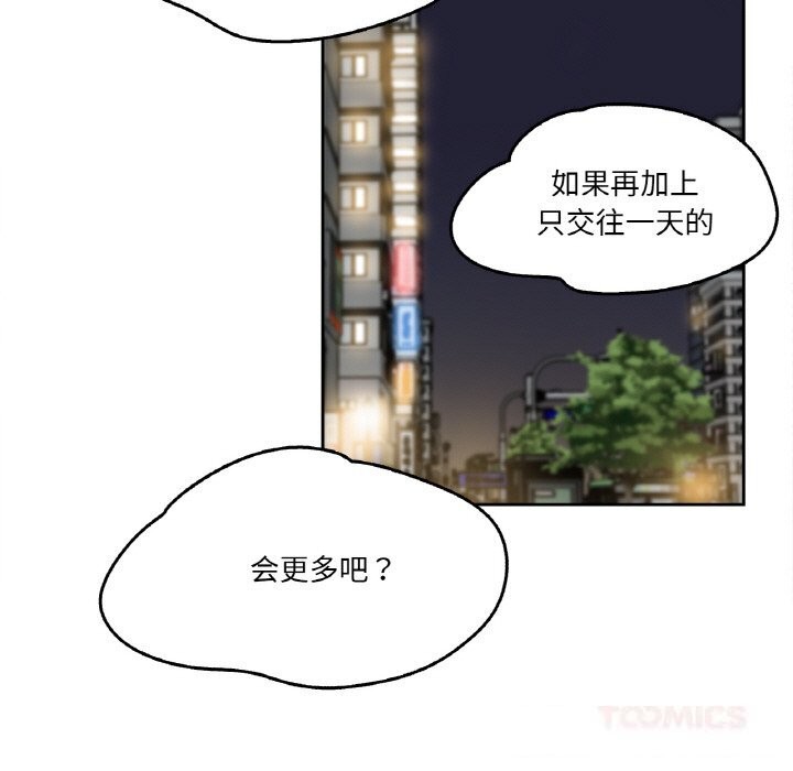 54P - 爸爸也疯狂