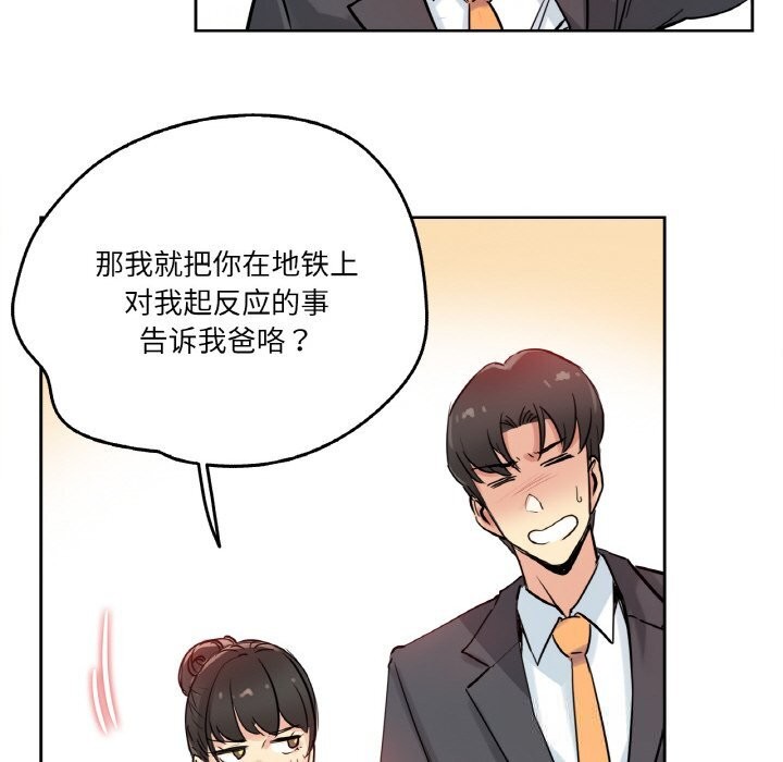 59P - 爸爸也疯狂