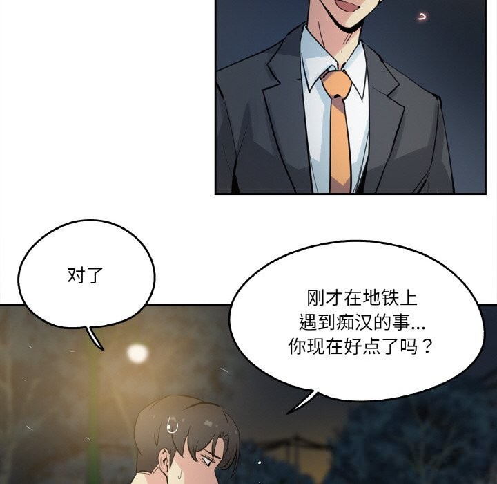8P - 爸爸也疯狂
