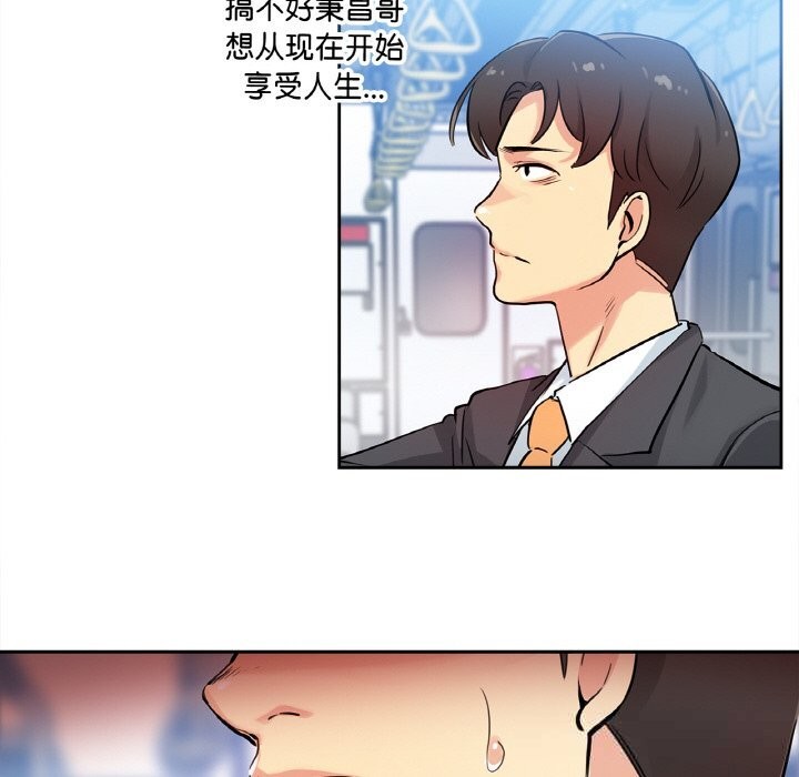 85P - 爸爸也疯狂