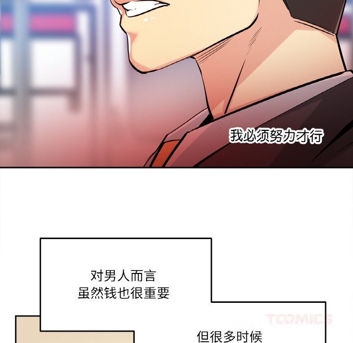 86P - 爸爸也疯狂